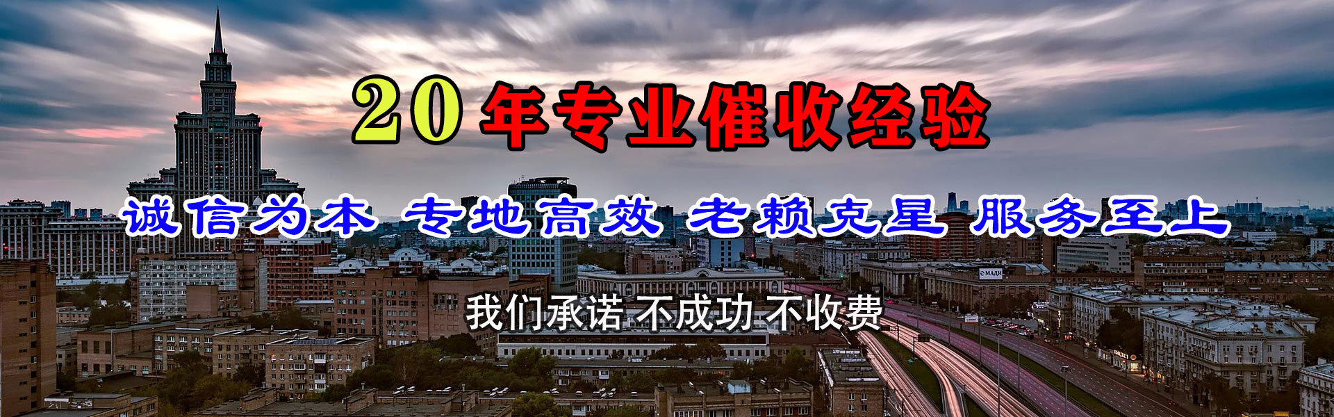 樊城清债公司