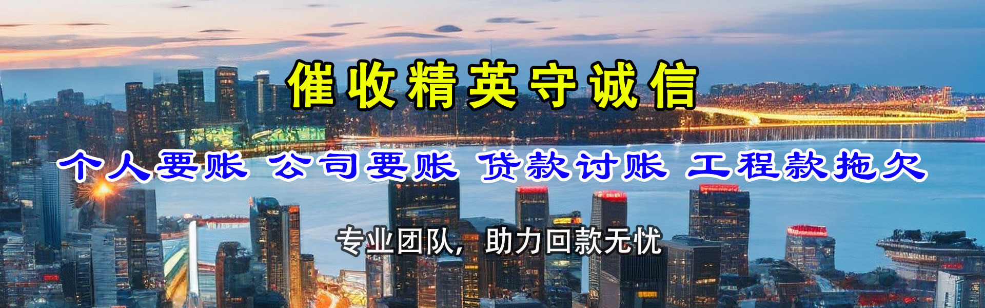 樊城追债公司